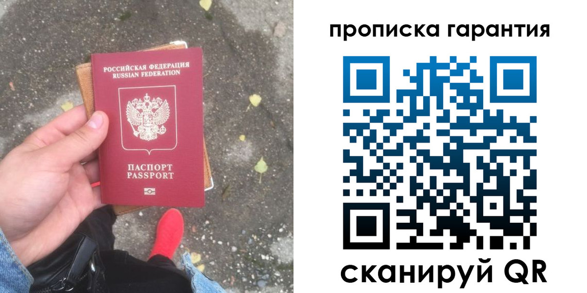 временная регистрация гарантия в Кузнецке