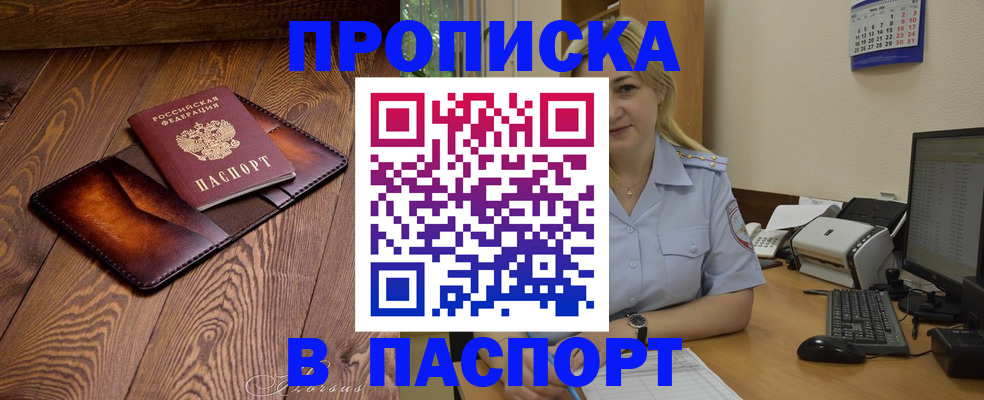регистрация в Кузнецке