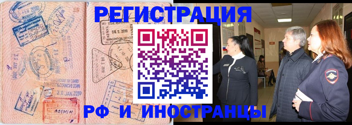 где прописаться в Кузнецке