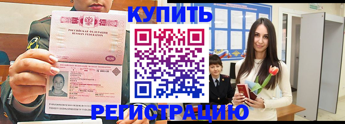 где прописаться в Кузнецке