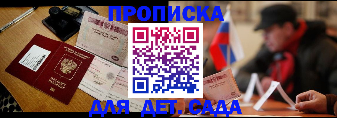 где прописаться в Кузнецке